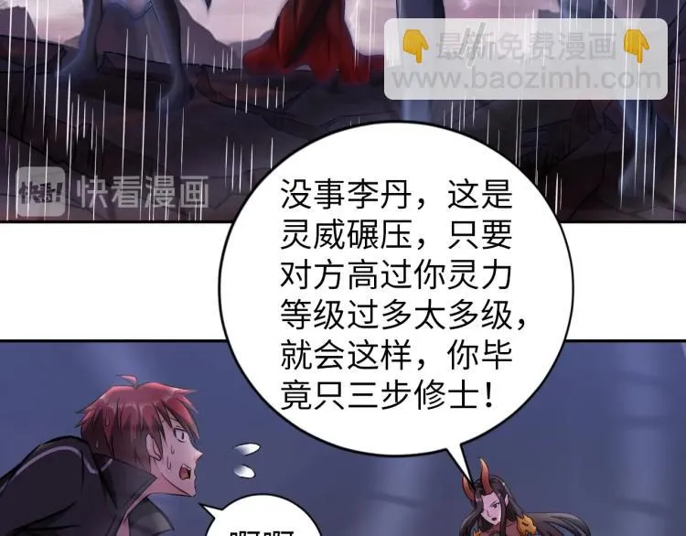 第50话 我已不是原来的我！ 第32页