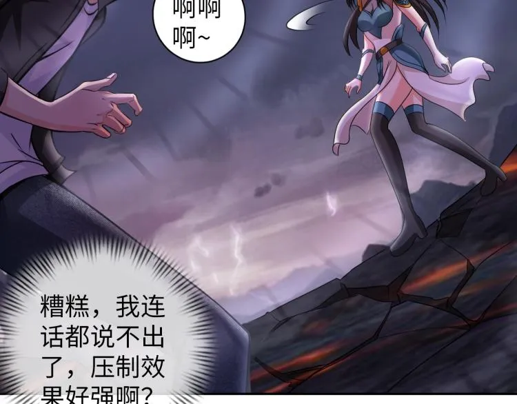 第50话 我已不是原来的我！ 第33页