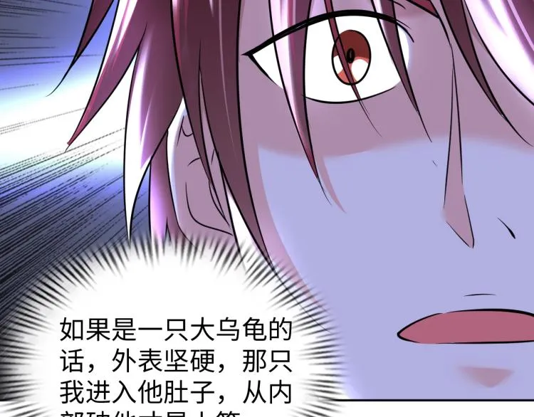 第50话 我已不是原来的我！ 第40页