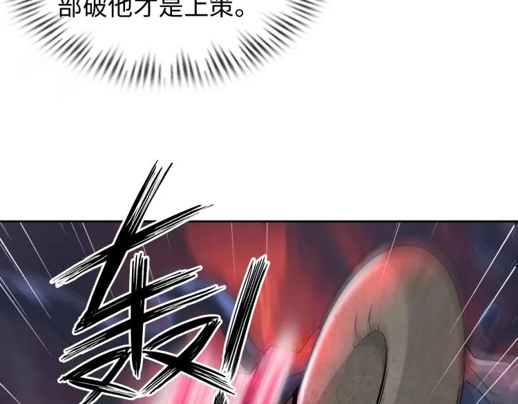 第50话 我已不是原来的我！ 第41页