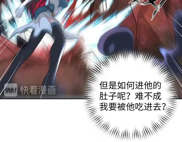 第50话 我已不是原来的我！ 第43页