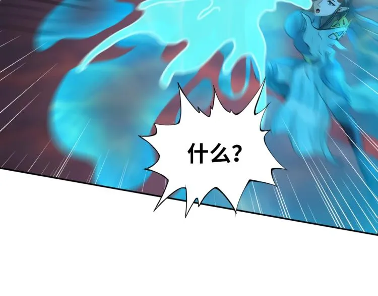 第50话 我已不是原来的我！ 第51页