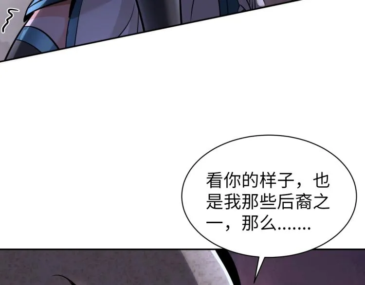 第50话 我已不是原来的我！ 第56页
