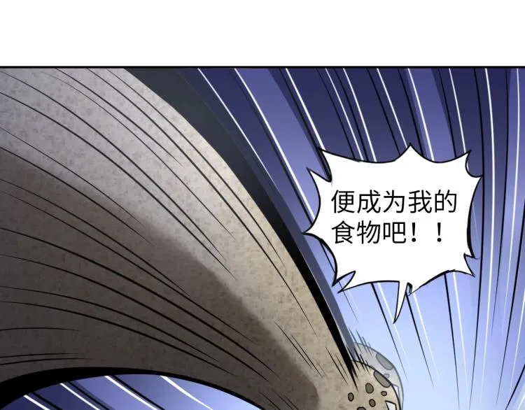 第50话 我已不是原来的我！ 第58页