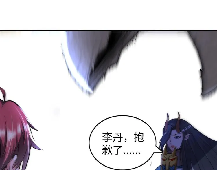 第50话 我已不是原来的我！ 第60页