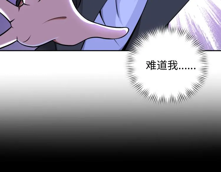 第50话 我已不是原来的我！ 第63页