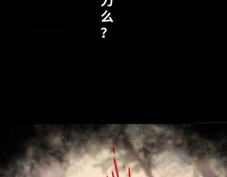 第50话 我已不是原来的我！ 第65页