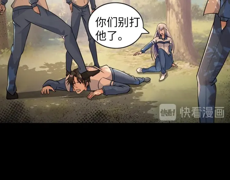 第50话 我已不是原来的我！ 第69页