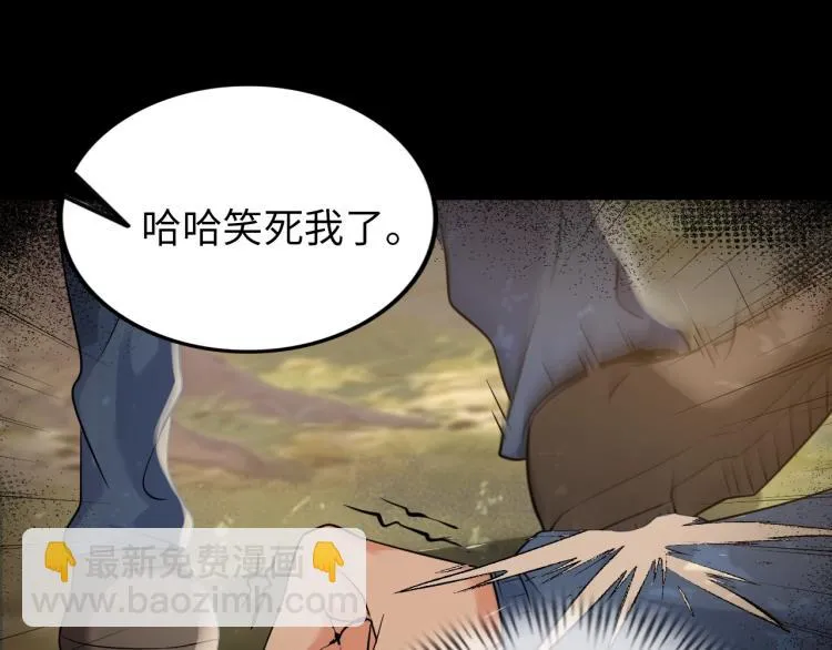 第50话 我已不是原来的我！ 第70页