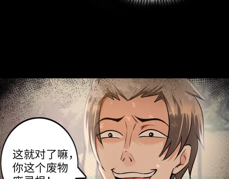 第50话 我已不是原来的我！ 第73页