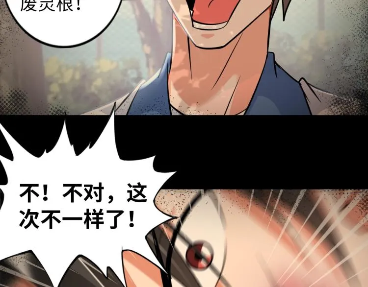 第50话 我已不是原来的我！ 第74页