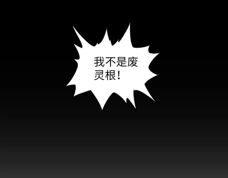 第50话 我已不是原来的我！ 第76页
