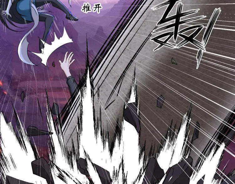 第50话 我已不是原来的我！ 第83页