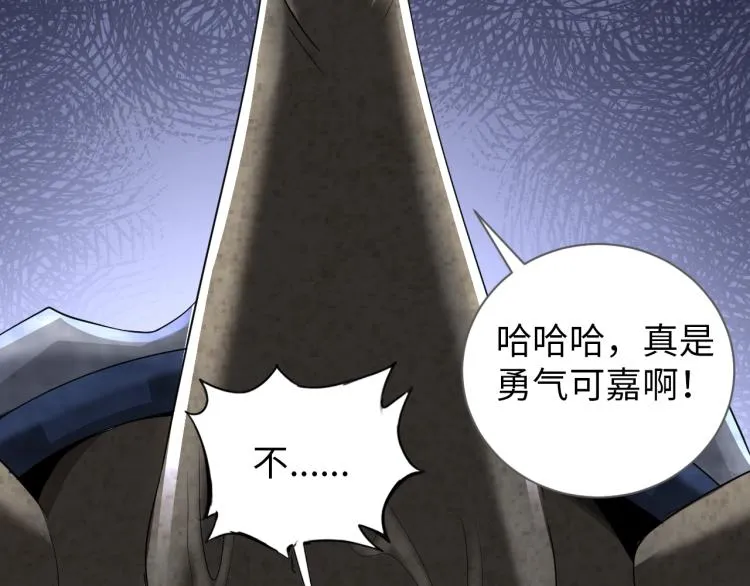 第50话 我已不是原来的我！ 第88页
