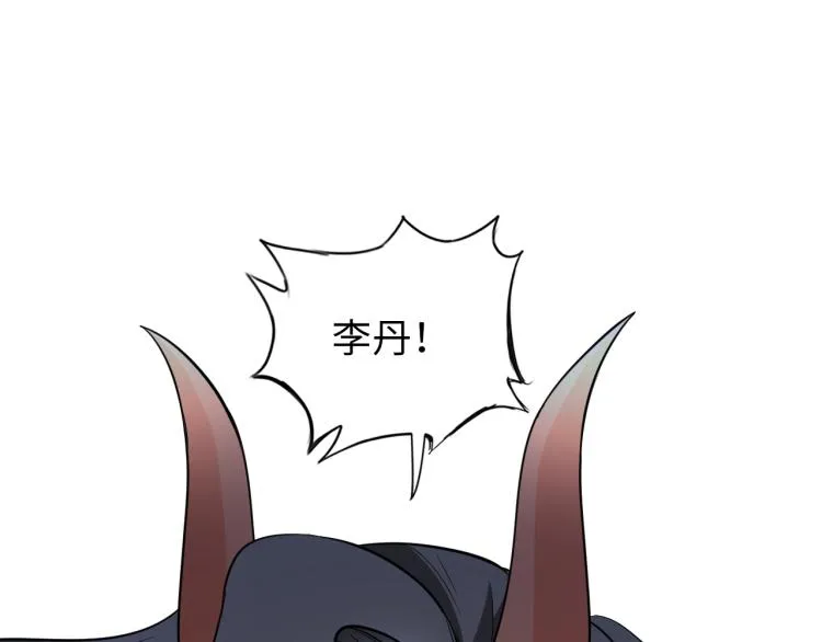 第50话 我已不是原来的我！ 第90页