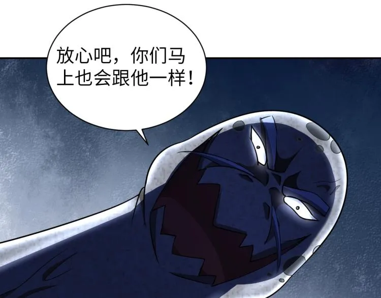 第50话 我已不是原来的我！ 第93页