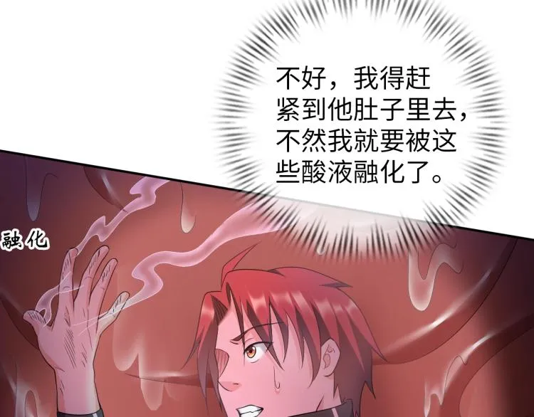 第50话 我已不是原来的我！ 第99页