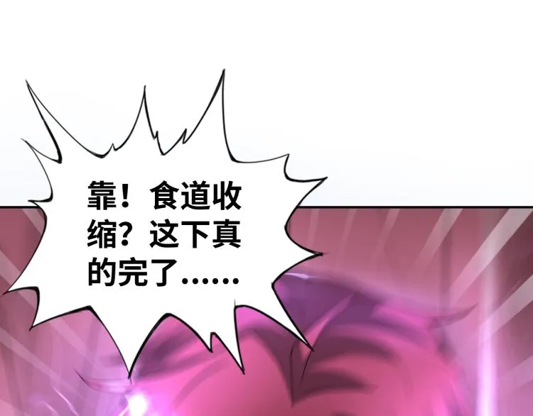 第50话 我已不是原来的我！ 第104页