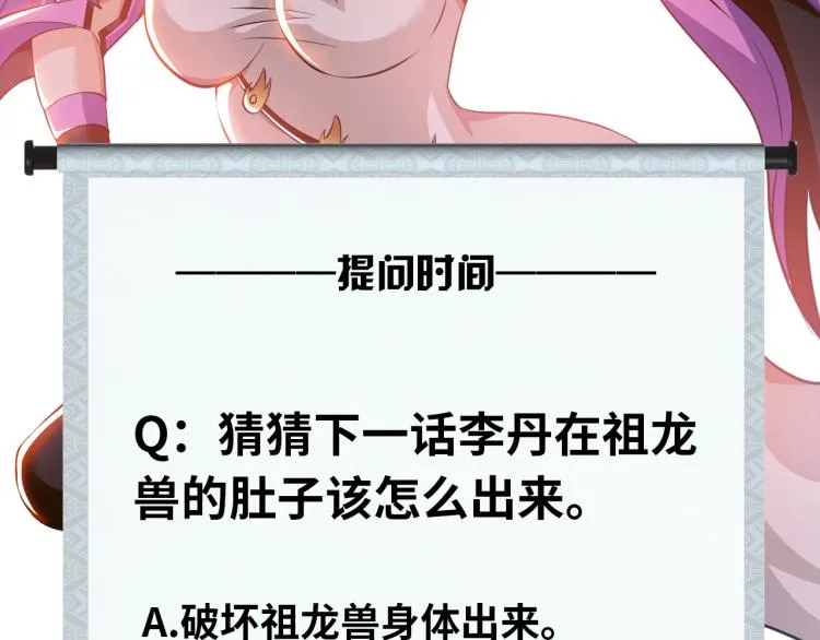 第50话 我已不是原来的我！ 第108页