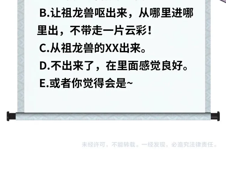 第50话 我已不是原来的我！ 第109页