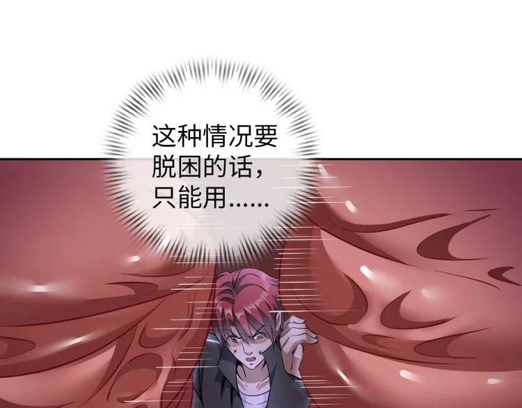 第51话 一个字就是上！ 第5页