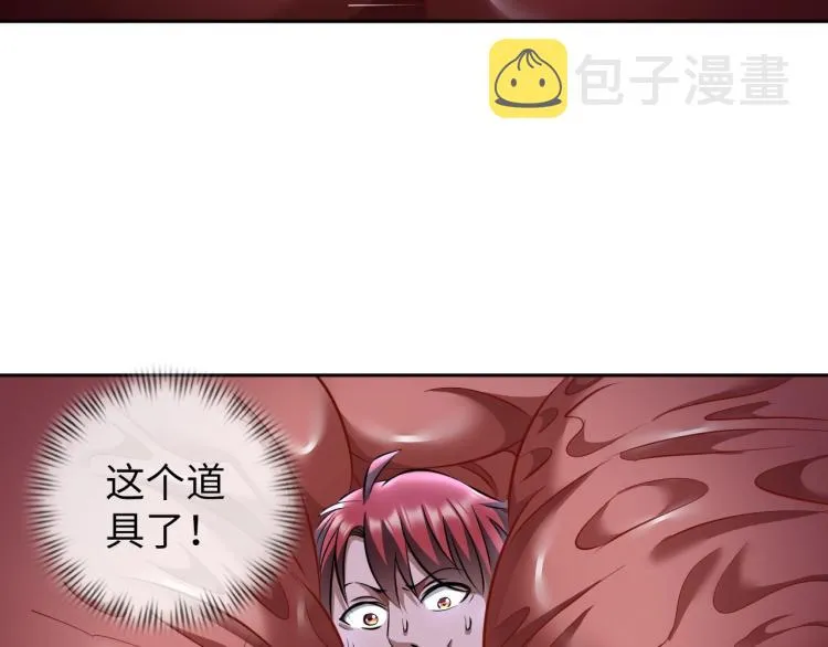第51话 一个字就是上！ 第7页