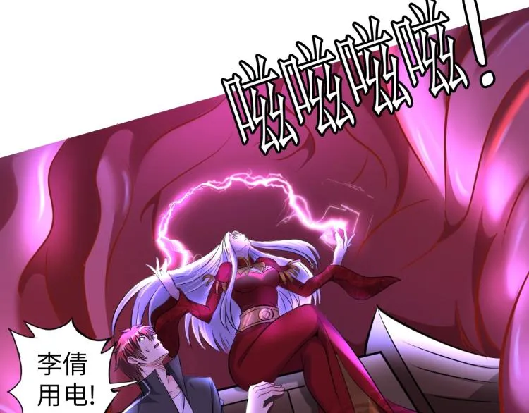 第51话 一个字就是上！ 第15页