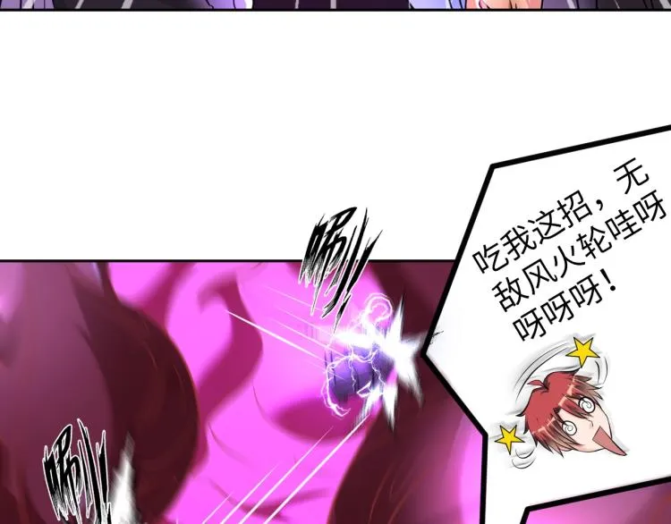 第51话 一个字就是上！ 第19页