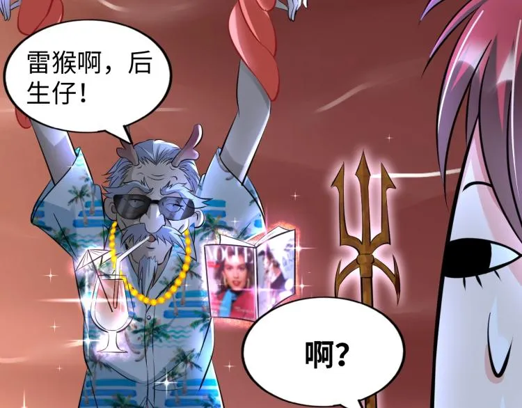 第51话 一个字就是上！ 第32页
