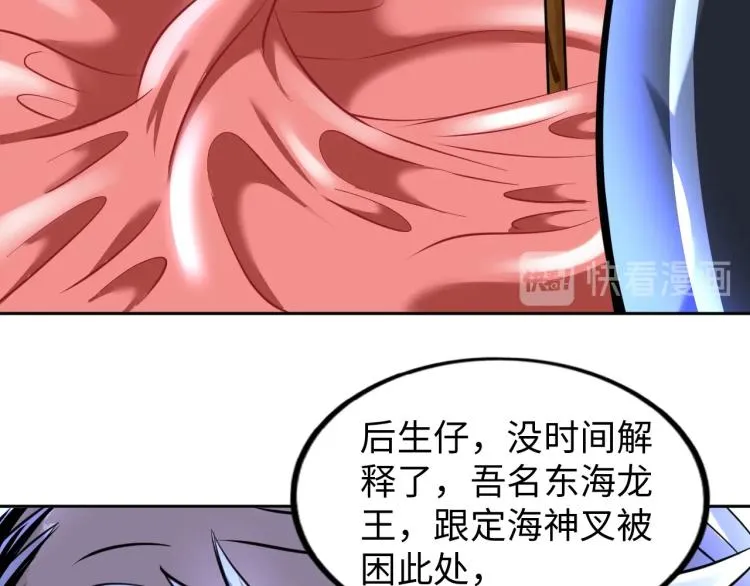 第51话 一个字就是上！ 第34页