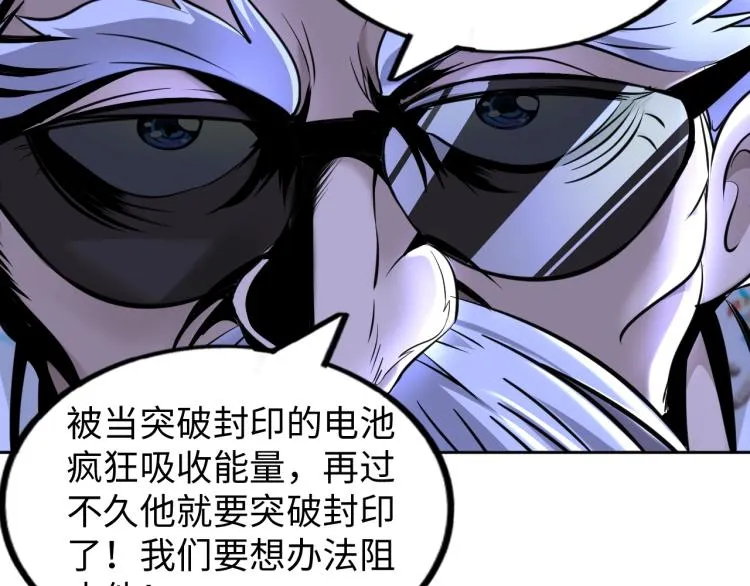 第51话 一个字就是上！ 第35页