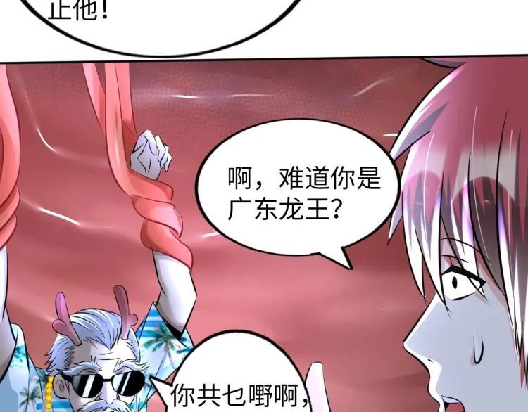 第51话 一个字就是上！ 第36页