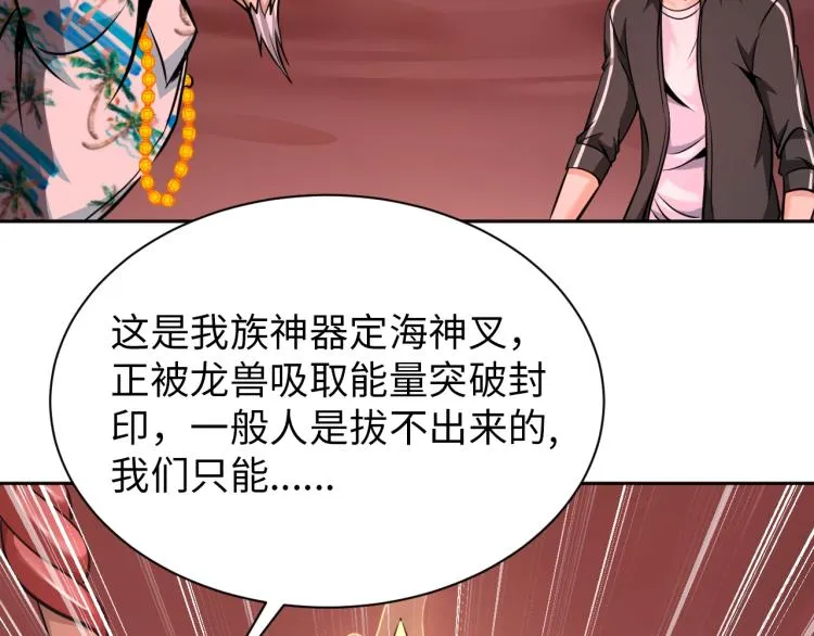 第51话 一个字就是上！ 第39页