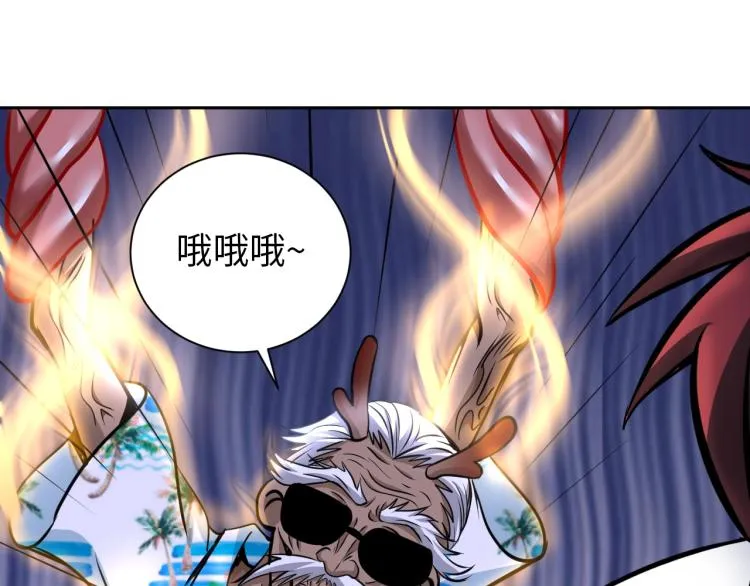 第51话 一个字就是上！ 第43页