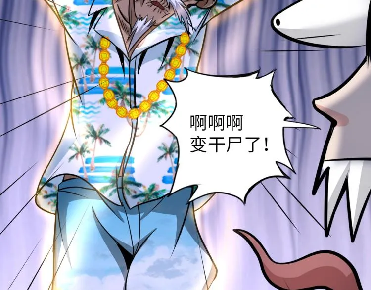第51话 一个字就是上！ 第44页