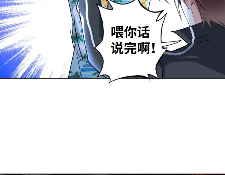 第51话 一个字就是上！ 第47页