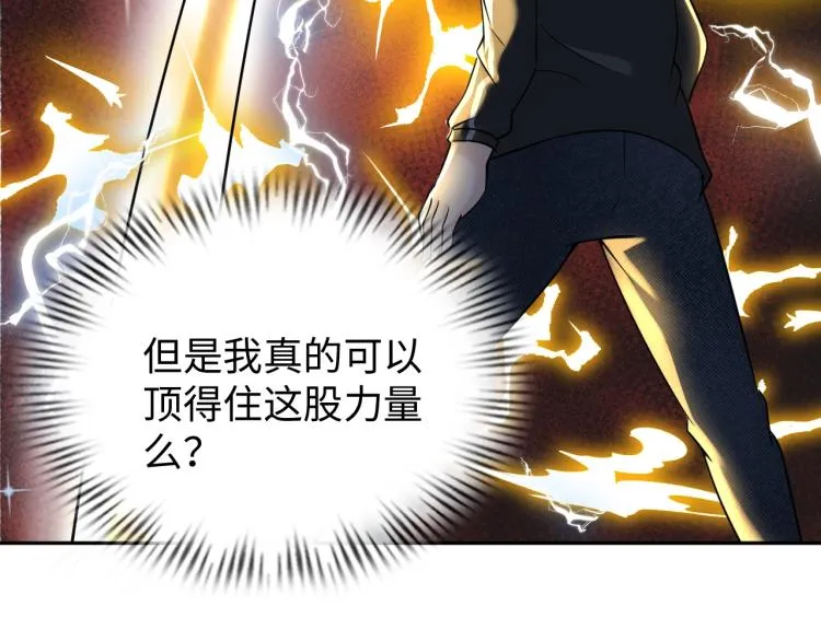 第51话 一个字就是上！ 第53页