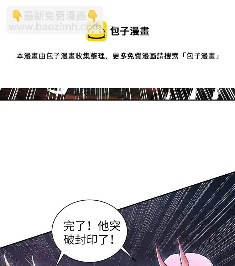 第51话 一个字就是上！ 第59页