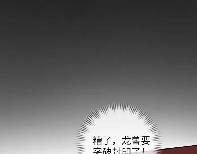 第51话 一个字就是上！ 第74页