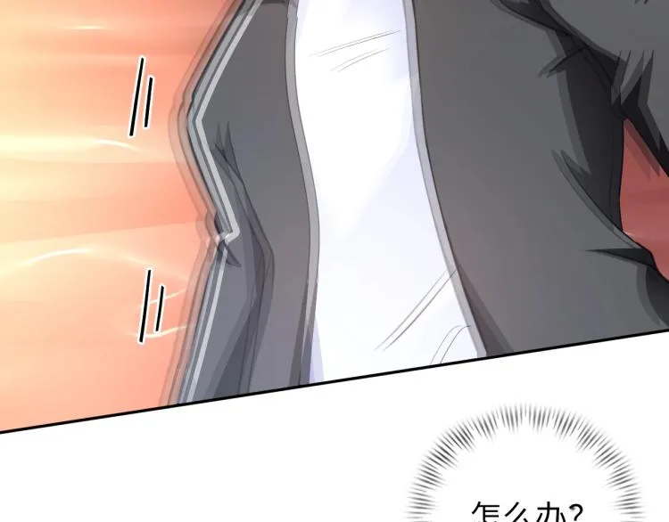 第51话 一个字就是上！ 第76页