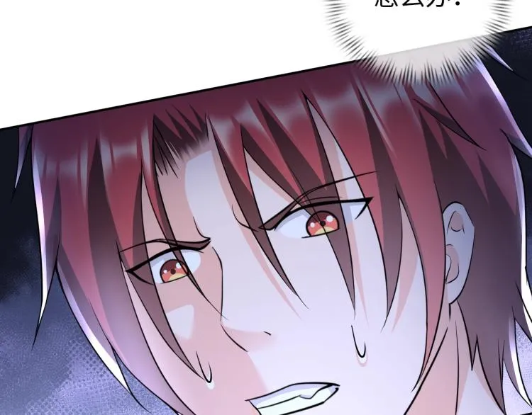 第51话 一个字就是上！ 第77页