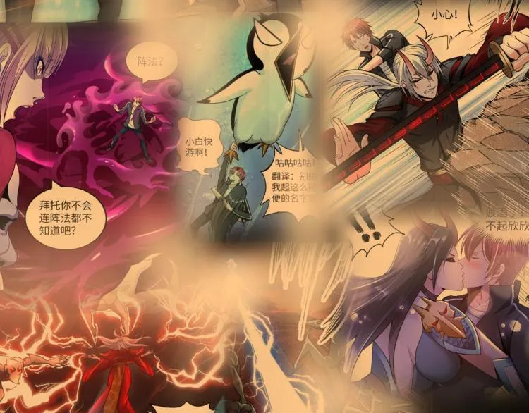 第51话 一个字就是上！ 第80页