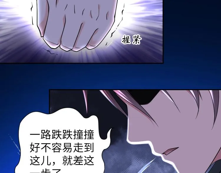 第51话 一个字就是上！ 第83页