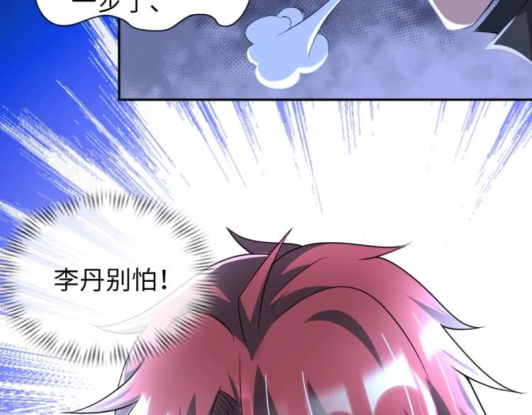 第51话 一个字就是上！ 第84页