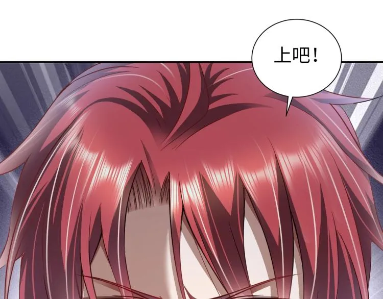 第51话 一个字就是上！ 第87页