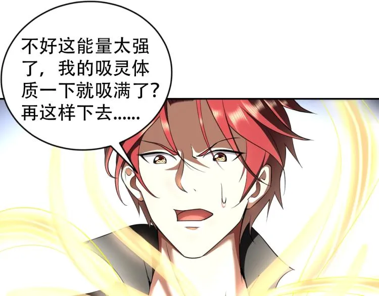 第51话 一个字就是上！ 第102页