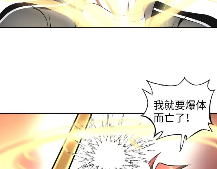 第51话 一个字就是上！ 第103页
