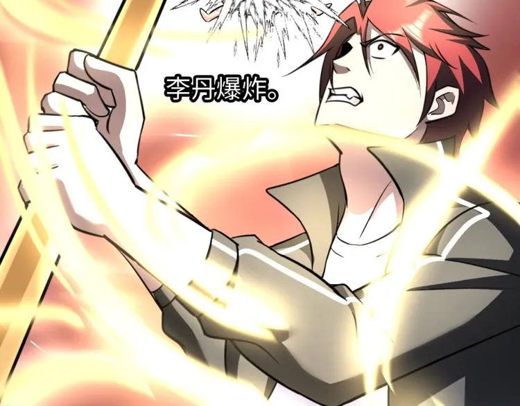第51话 一个字就是上！ 第104页