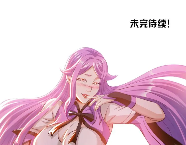 第51话 一个字就是上！ 第107页