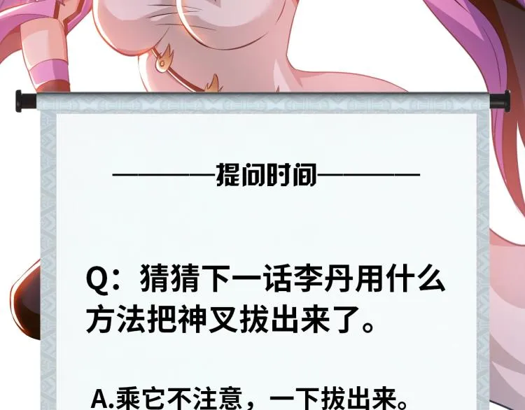 第51话 一个字就是上！ 第108页